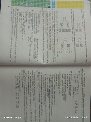 solutions third edition: Учебник «Математика. 5 класс». - Русскоязычное издание для изучения — 2