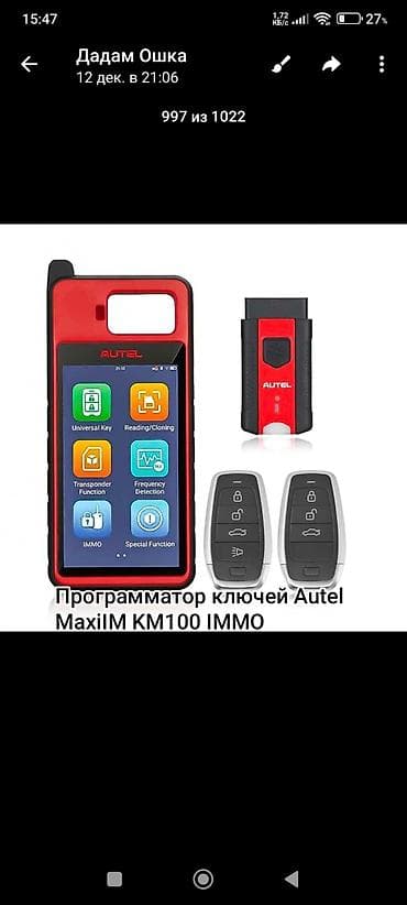 авто падомник: Профессиональные авто‑сканеры/диагностические комплексы 1) Zenith Z7 — 7