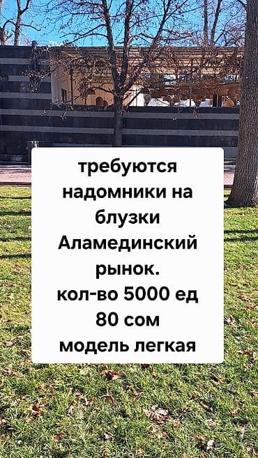 швейные отходы куплю: Швея, Постоянная, Прямострочка, Оплата: Еженедельно, Опыт работы: 1-2 года опыта — 1
