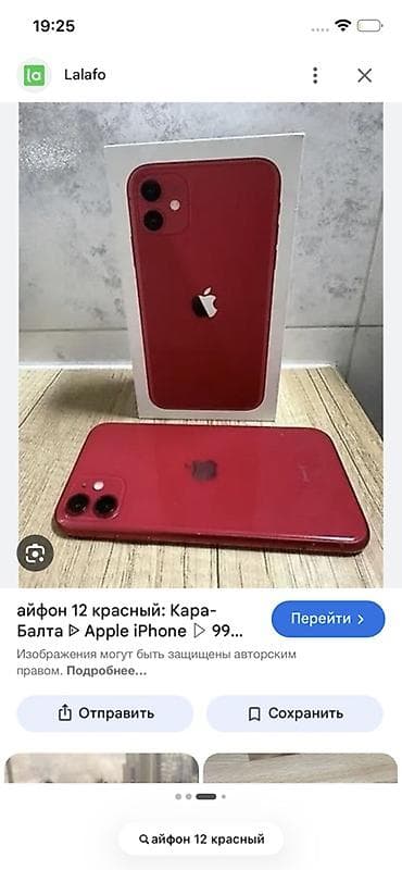 aiphone 6: IPhone 12, 256 ГБ, Красный, Чехол, Защитное стекло, 100 % — 2