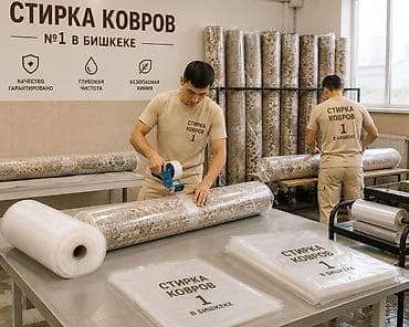 расчес шерсть: Стирка ковров, | Ковер — 4