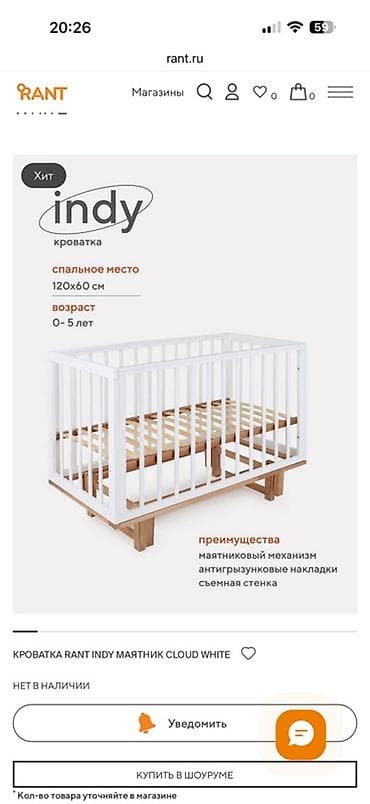 Детская мебель: Кроватка RANT INDY, маятниковая, цвет Cloud White. Не пользовались — 1