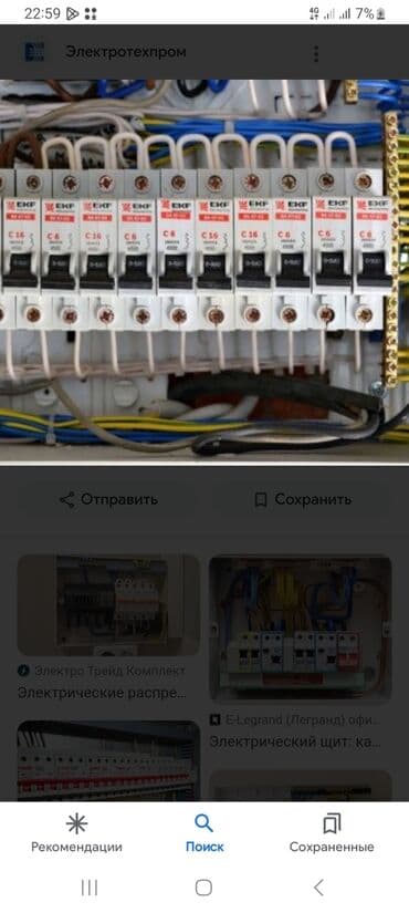 отделочные работы цены бишкек: Электро монтаж все виды делаем Сафиты разетки шиток по вызову по — 2