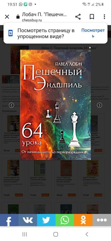 Продаю новая