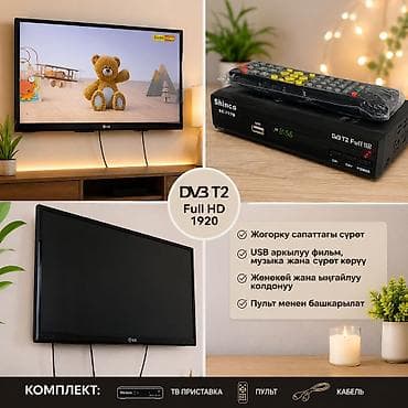 tx3 mini: Цифровая ТВ-приставка Shinco SC-777B (DVB‑T2, Full HD 1920) — 1