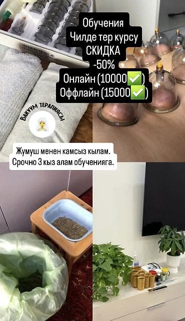 курс хиджама: Курсы массажа | Вакуумный массаж Помощь в трудоустройстве — 3