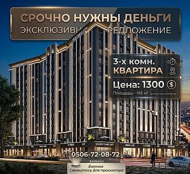 продо: 3 комнаты, 105 м², Элитка, 13 этаж, Готовая ПСО (под самоотделку) — 2