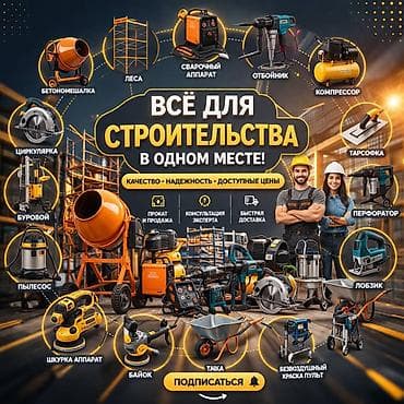 Сдам в аренду