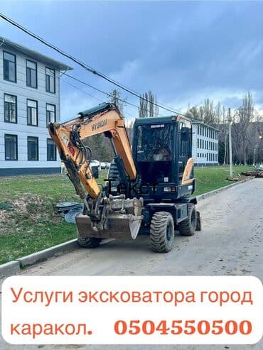 прокат машина бишкек: Экскаватор | Дүмүрлөрдүн тамырларын жулуп салуу, Траншеялар, Котловандар — 1