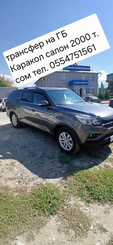 электромобиль byd e5 цена в бишкеке: По городу, Иссык-Куль, Каракол Такси, легковое авто | 4 мест — 3