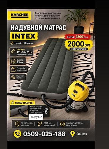 Надувные матрасы: Надувной матрас Intex - Размер: 191 × 76 × 25 см (длина × ширина × — 1