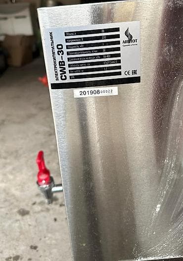 Самовар, Б/у, Самовывоз at lalafo.kg Самовар, Б/у, Самовывоз