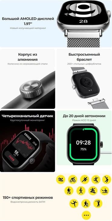 s8 ultra часы: Redmi Watch 4 :global (новый) с полным комплектом (документов и — 5