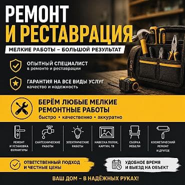ремонт квартир под ключ бишкек: Мелкосрочные работы, Муж на час — 1