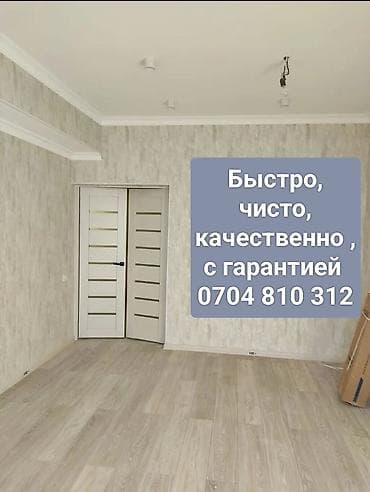 теневой профиль для натяжных потолков: Поклейка обоев — быстро, чисто и качественно, с гарантией. Демонтаж — 2