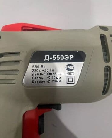 продаю строительные инструменты: Сетевые дрели 1) ROLF (желто‑чёрная) - Сетевой электродрель с — 6