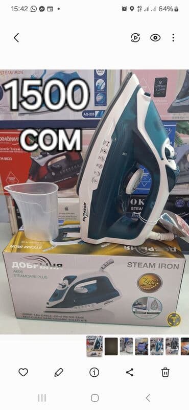 умный утюг: Утюги утюги утюги ✦ Современные утюги представлены в широком — 3