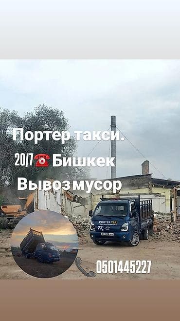 Вывоз строй мусора, 2400 тонн