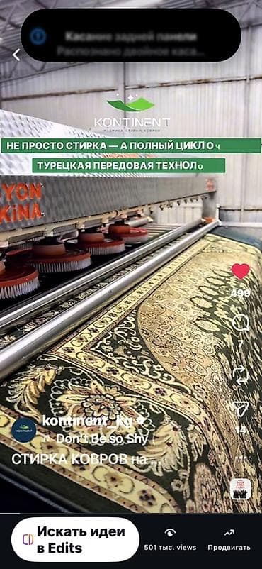 master clean: Стирка ковров, | Ковер, Палас, Бесплатная доставка — 2
