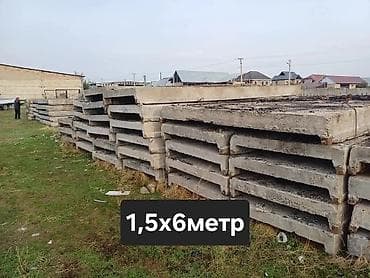 ригель: Железобетонные плиты и балки Ассортимент и размеры: плиты ребрыстые — 2