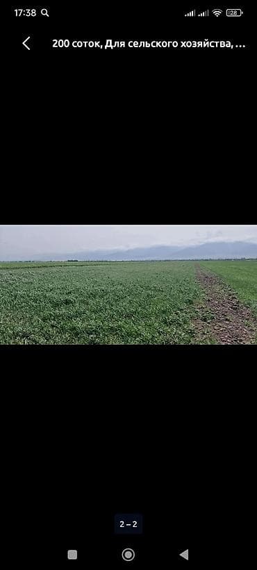 снять загородный дом на сутки: 400 соток, Для сельского хозяйства, Красная книга — 1