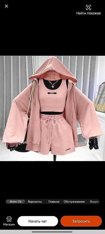 Женский спортивный комплект из 3 предметов, цвет пудрово‑розовый: -