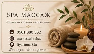 Услуги: Мужской шугаринг и SPA-массаж Услуги депиляции сахарной пастой для — 3