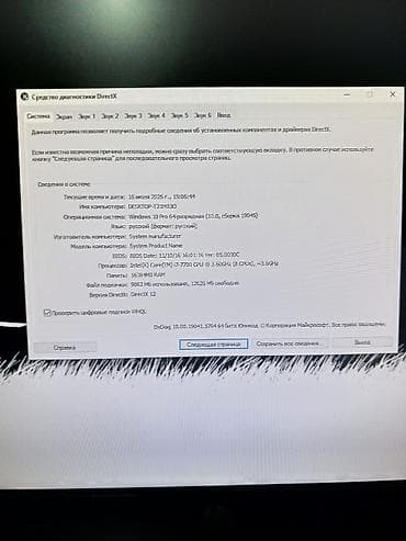 Настольные ПК и комплектующие: Компьютер, ядер - 16, Игровой, Б/у, Intel Core i7, NVIDIA GeForce RTX 2060, HDD + SSD — 6