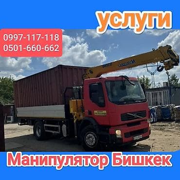 Стрела 12 м, 6 т, Борт 12000 кг