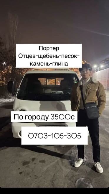 мешках: Портер кум песок Портер отцев Портер отцев щагыл Портер смесь для — 2