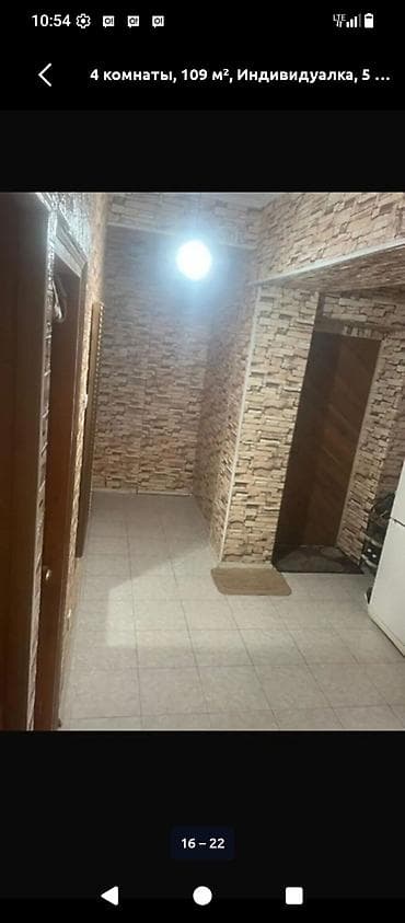 kant flat: 4 комнаты, 109 м², Индивидуалка, 5 этаж — 8