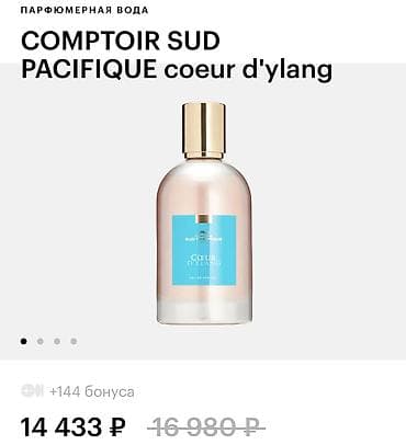 см х: Женский селективный парфюм Comptoir Sud Pacifique Coeur d’ylang 75 мл — 2