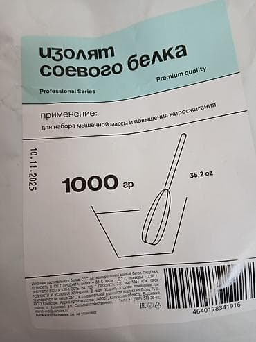 whey gold: Коктейль сухой белковый можно приготовить любимым фруктовый хватает на — 2