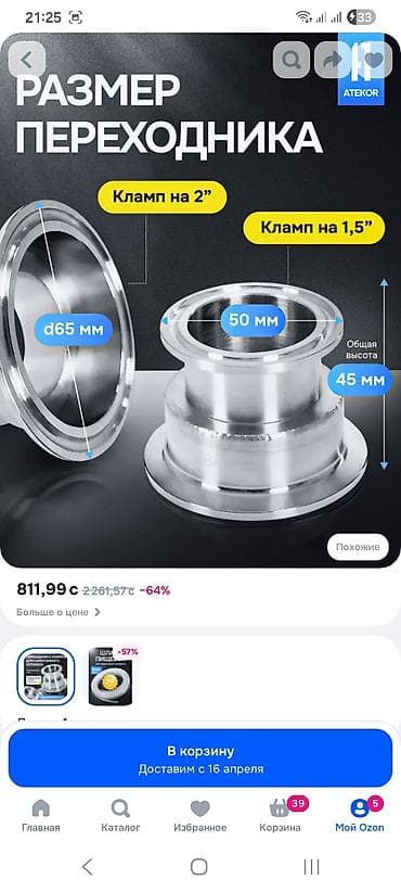 дистиллятор купить: ДистилляторДобрус МИНИ — компактная система для перегонки с полезным — 2