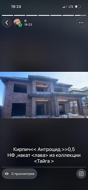 Кирпич облицовочный «Антрацид» 0,5 НФ, накат «лава», коллекция at lalafo.kg Кирпич облицовочный «Антрацид» 0,5 НФ, накат «лава», коллекция