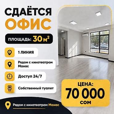 вагон нарын: Кеңселерди ижаралоо, 30 м², 1-катар — 1