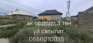 времянка баят: Продажа времянки — 1