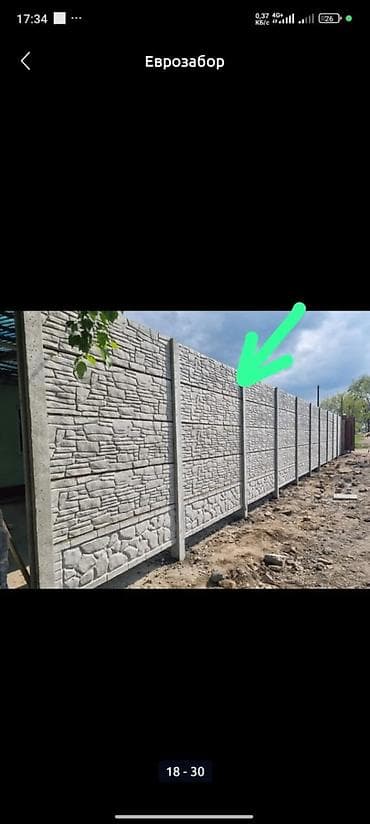 Еврозабор из железобетонных секций - Панельный бетонный забор с