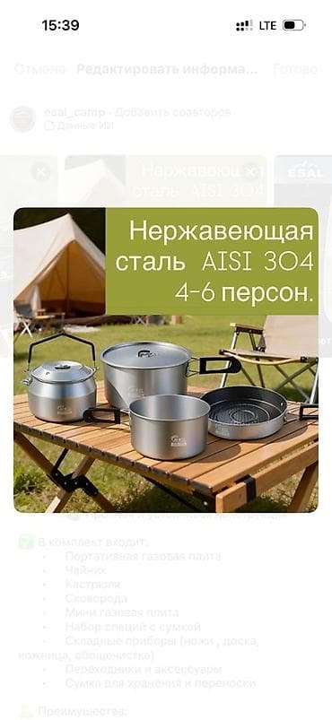 🔥 Портативная газовая плита + набор для кемпинга ⚙️ Особенности — 4