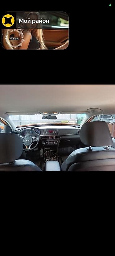arizzo 8: Kia K5: 2018 г., 2 л, Автомат, Газ, Седан — 6