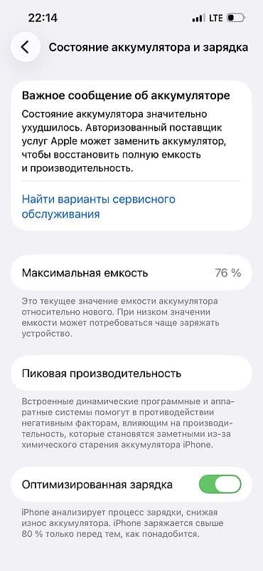13 айфон бу цена: IPhone 13, Б/у, 128 ГБ, Белый, Чехол, Коробка, 76 % — 8
