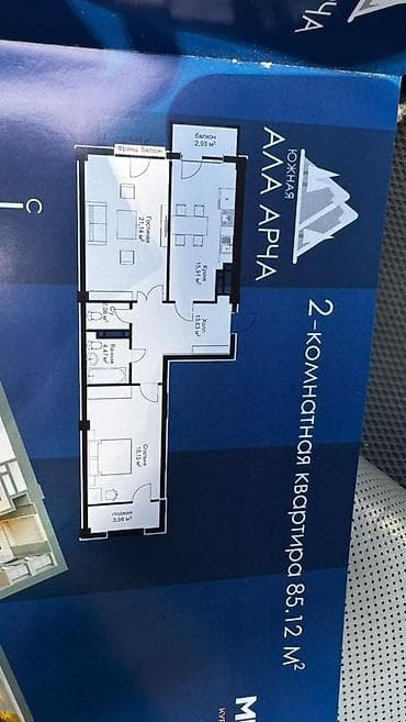 Недвижимость: 2 комнаты, 85 м², Южная Магистраль Элитка, 3 этаж, ПСО (под самоотделку) — 2