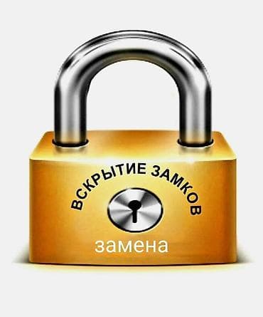 яндекс разблокировка: Вскрытие и ремонт замков без повреждений Профессиональная помощь по — 2