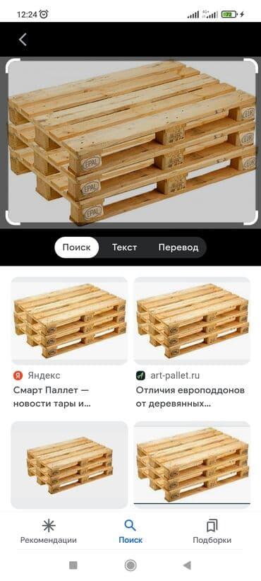 потдоны деревянные: Поддон Колдонулган, Бар — 1