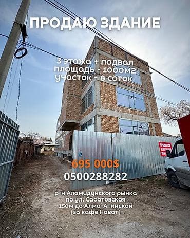 алам строй: Здание, 1000 м² — 1