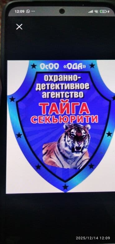 работы охраны: Наши охрана услуги Охранно детективное агентство волкодав Квартиры дом — 1