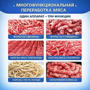Компрессоры: 2 в 1 МЯСОРУБКА / МЯСОРЕЗКА ПРОФЕССИОНАЛЬНАЯ ⚙️ Производительность — 4