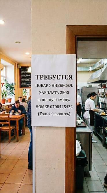 клининговые услуги работа: Требуется Повар : Горячий цех, Национальная кухня, Более 5 лет опыта — 2