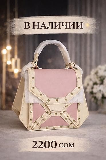 ‼️Арзандаттуу‼️SALE‼️Все модели со скидкой Цены разные 👜