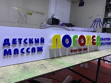 ago instyle: | Вывески, Лайтбоксы, Таблички, | Монтаж, Демонтаж — 9